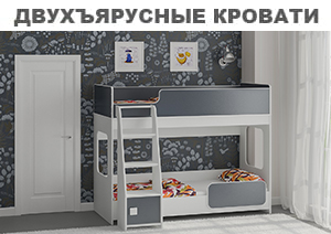 Магазин Детской Мебели Киров